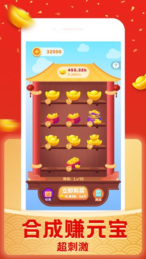 財(cái)神好運(yùn)來(lái)游戲安卓紅包版截圖1