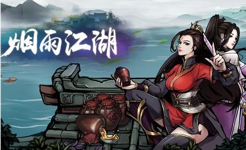 煙雨江湖武學(xué)閱歷需要多長時間？武學(xué)閱歷時間全匯總