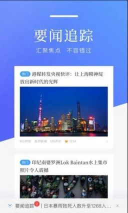 伊肯资讯APP手机红包版截图1: