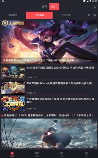 紅瀚達(dá)電競APP安卓版截圖3