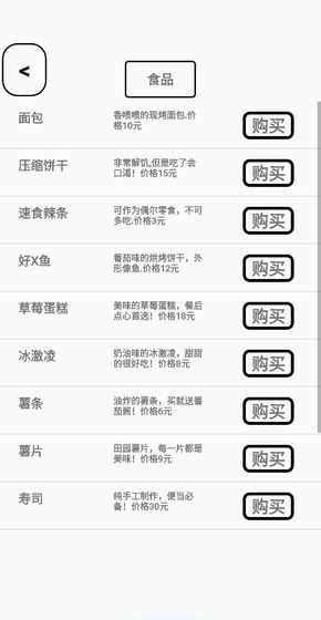 一百塊錢的夢想游戲最新版安卓版截圖3