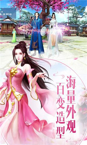 天域至尊送三百連抽手游安卓最新版截圖2