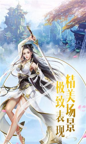 天域至尊送三百連抽手游安卓最新版截圖1