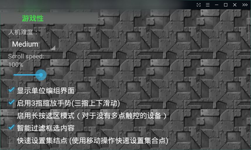 鐵銹戰(zhàn)爭(zhēng)機(jī)械創(chuàng)新MOD中文手機(jī)版截圖3