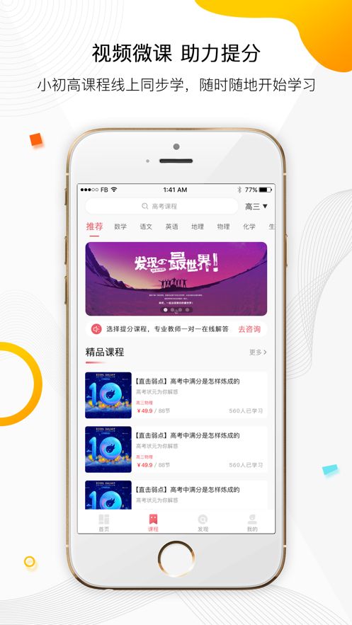 七下學(xué)堂平臺App版截圖4