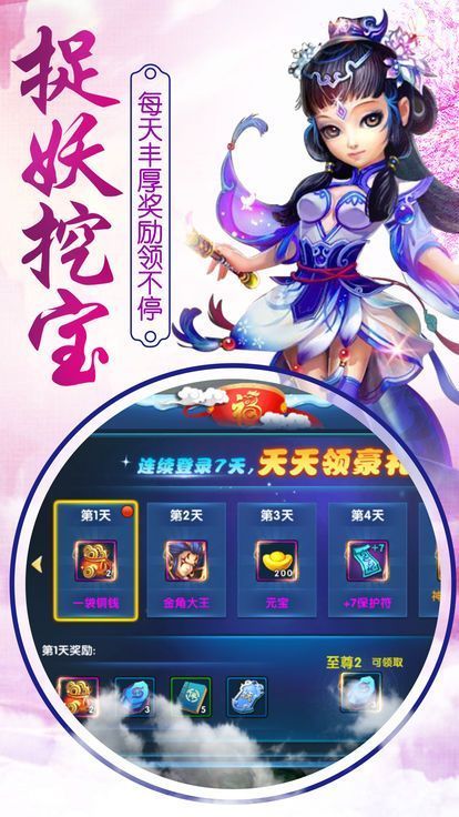 大圣降臨紅包版手游版截圖3