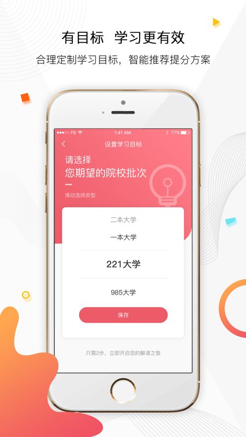 七下學(xué)堂平臺App版截圖3