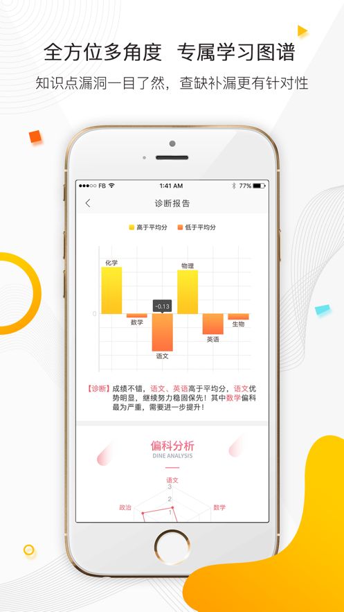 七下學(xué)堂平臺App版截圖2