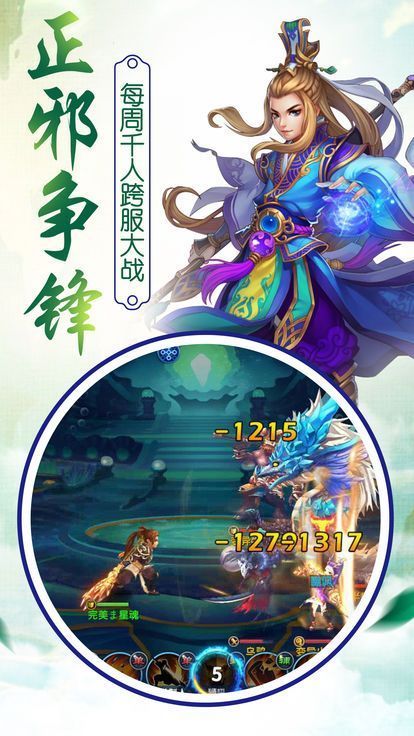 大圣降臨紅包版手游版截圖4