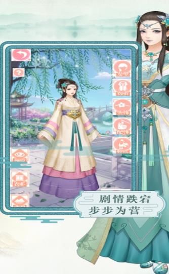 后宮嬪妃傳手游最新版截圖3