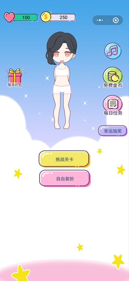 微信美少女裝扮計劃小游戲手機版截圖1