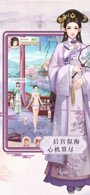 后宮嬪妃傳手游最新版截圖5