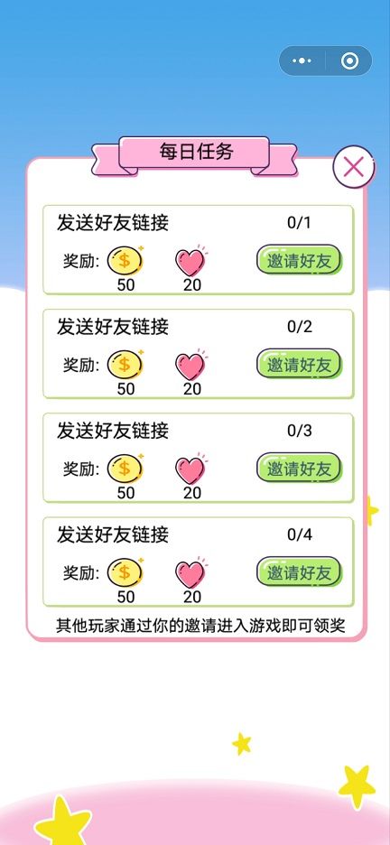 微信美少女裝扮計劃小游戲手機版截圖4