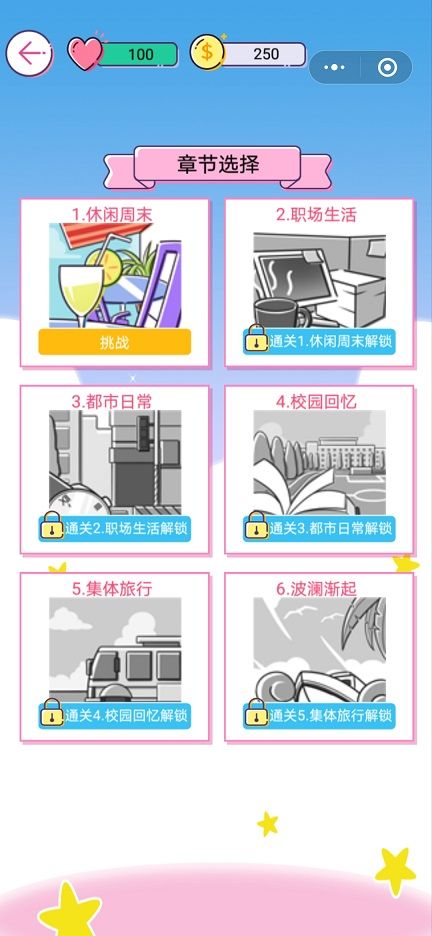 微信美少女裝扮計劃小游戲手機版截圖2