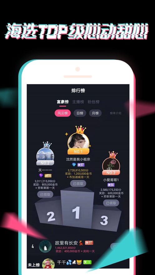 小心動語聊APP手機版截圖1