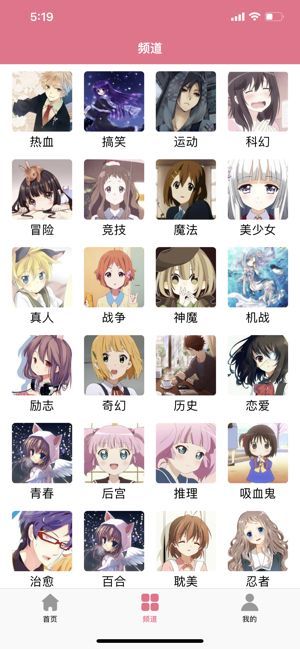打驢動漫APP正版下載截圖3