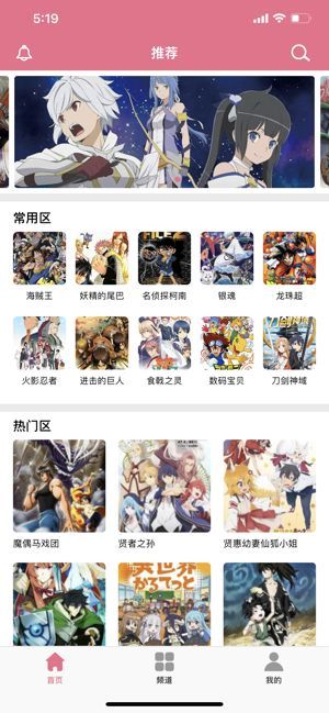 打驢動漫APP正版下載截圖1