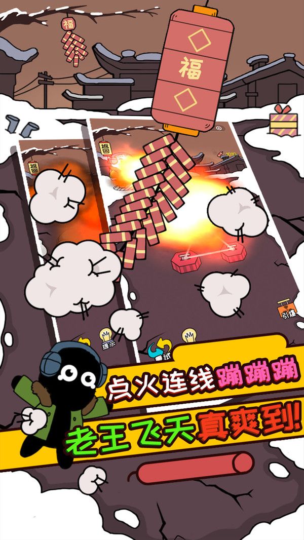 抖音轟炸老王游戲安卓版截圖4