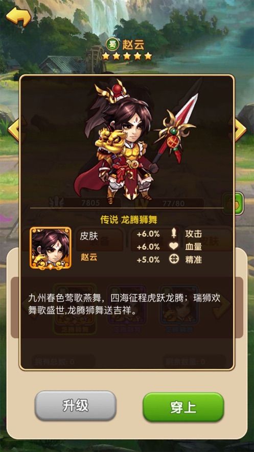 戰(zhàn)神錄名將傳手游安卓最新版截圖2