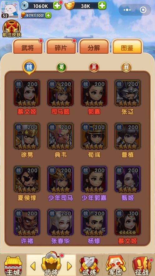 戰(zhàn)神錄名將傳手游安卓最新版截圖3