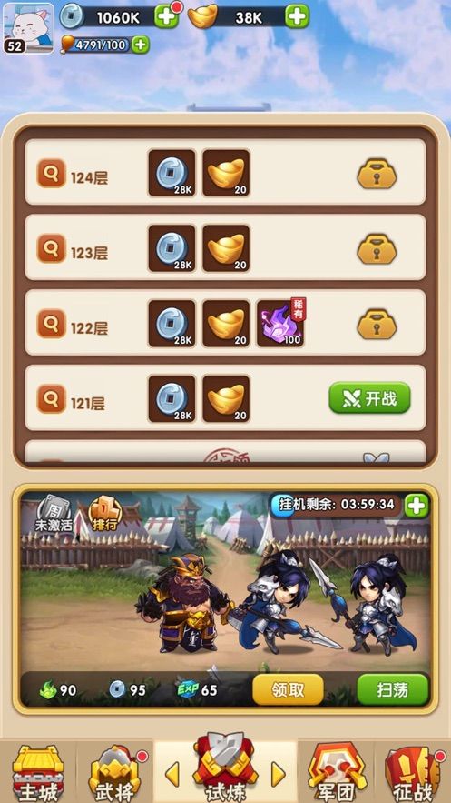 戰(zhàn)神錄名將傳手游安卓最新版截圖1