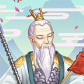 成語封神榜游戲版