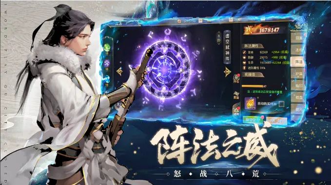 劍仙孤城閉正版手游截圖2