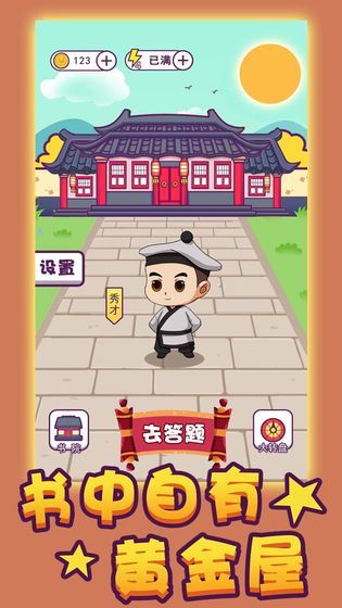 成語大富亨游戲紅包版截圖4