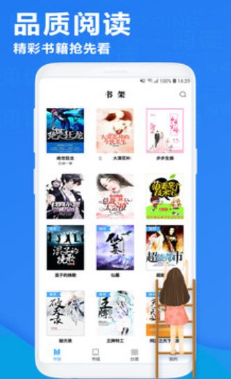 書客小說APP手機版免費閱讀截圖2