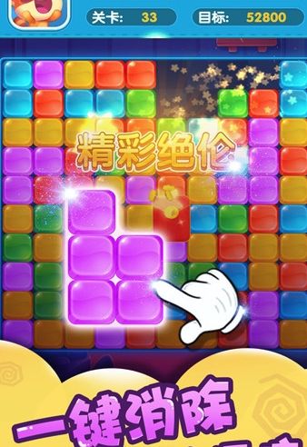 繽紛消星星游戲紅包版截圖2