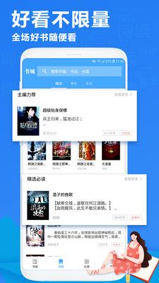 書客小說APP手機版免費閱讀截圖1