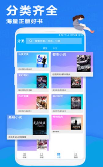 書客小說APP手機版免費閱讀截圖3