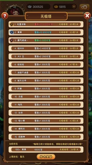 武林群俠風(fēng)云錄手游安卓版截圖4