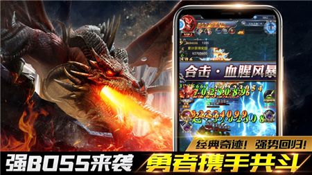 卓越之光MU黑龍波手游最新版截圖2