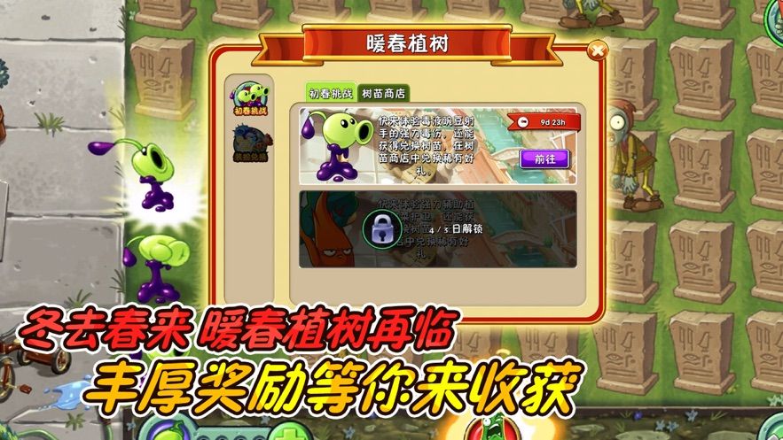 歡樂植物斗僵尸無限太陽最新版截圖3