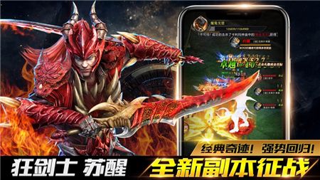卓越之光MU黑龍波手游最新版截圖1