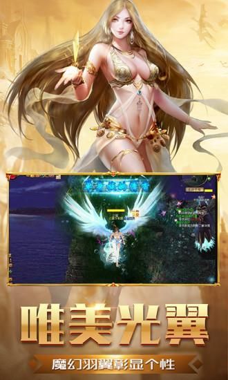 元始魔域手游最新安卓版截圖1