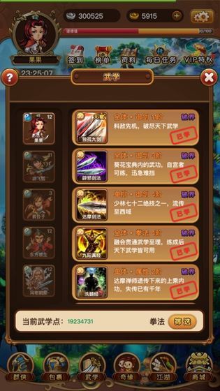 武林群俠風(fēng)云錄手游安卓版截圖1