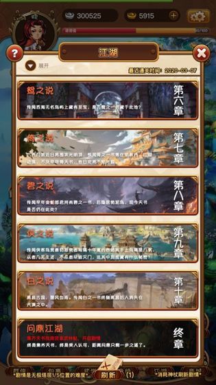 武林群俠風(fēng)云錄手游安卓版截圖5