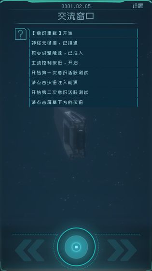 逐光啟航游戲最新版截圖2