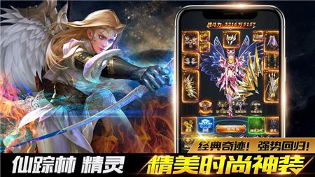 卓越之光MU黑龍波手游最新版截圖3