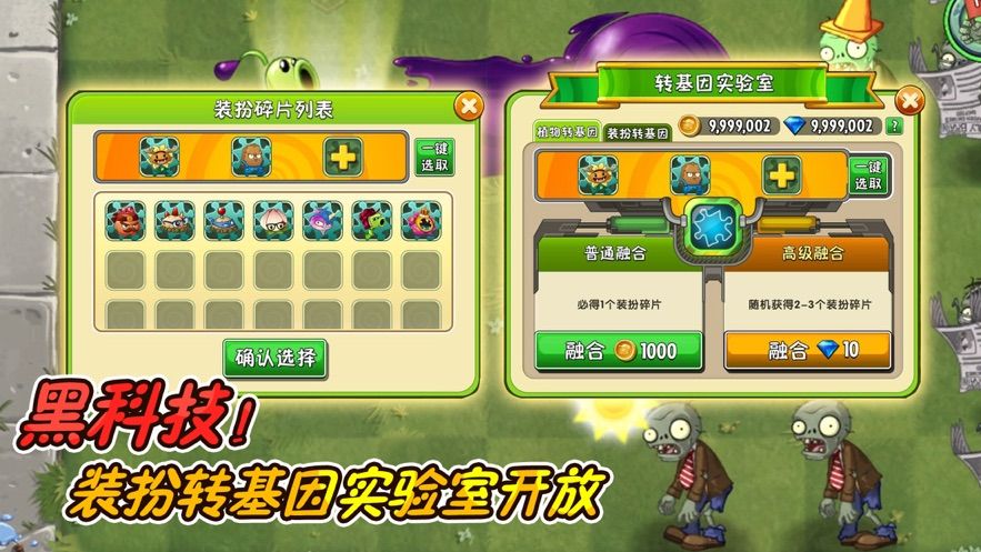 歡樂植物斗僵尸無限太陽最新版截圖4