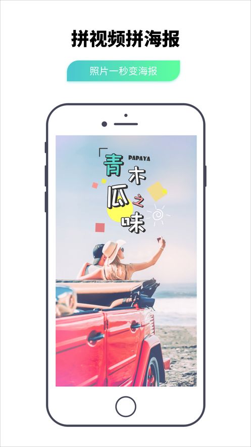 Pixfuse視頻拼圖軟件APP截圖2