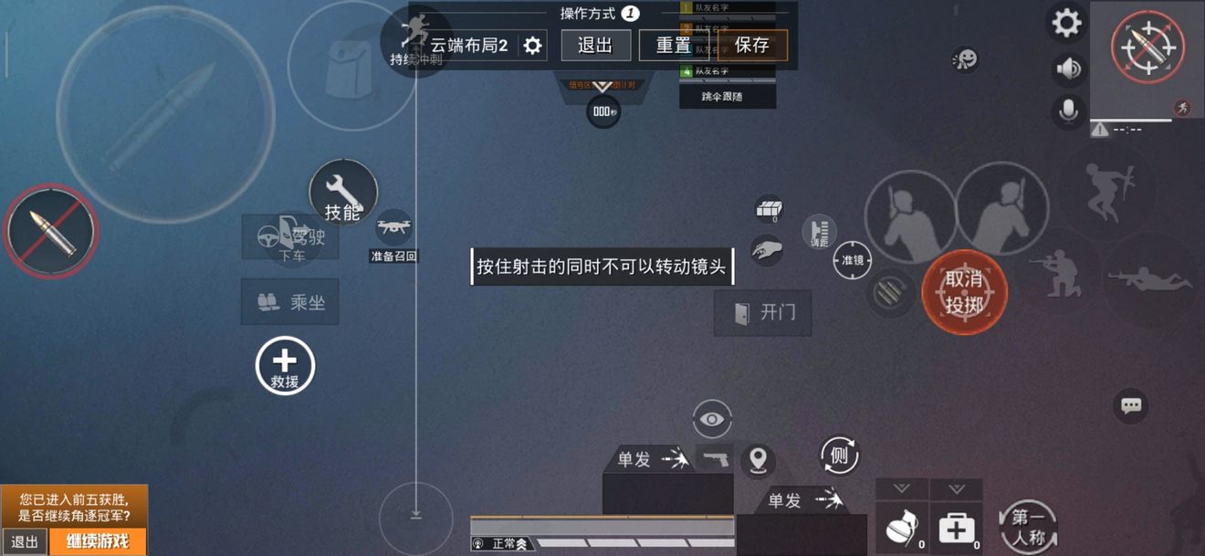 和平精英最新靈敏度調(diào)整方案 新版本大神四指操作指南