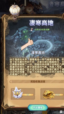 劍與遠征凄寒高地攻略 凄寒高地通關(guān)陣容及打法技巧