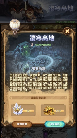 劍與遠征凄寒高地攻略 凄寒高地通關(guān)陣容及打法技巧