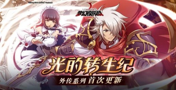 夢幻模擬戰(zhàn)手游麗可麗絲附魔什么好？麗可麗絲附魔裝備推薦