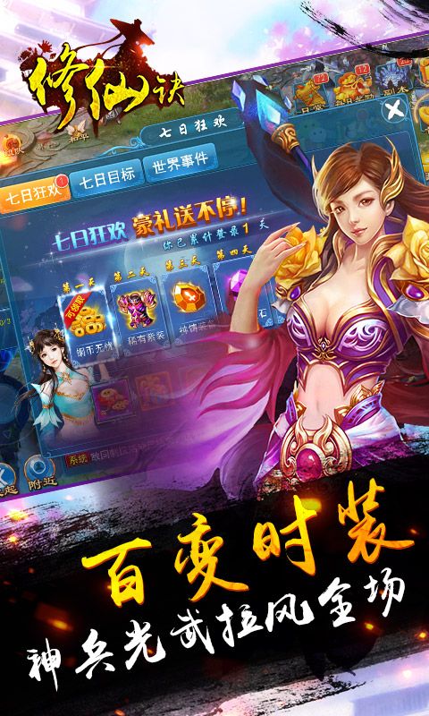 修仙決紅包版手游福利版截圖2