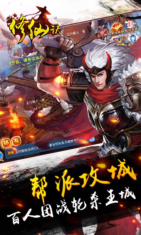 修仙決紅包版手游福利版截圖3