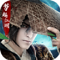 夢起江湖正版手游